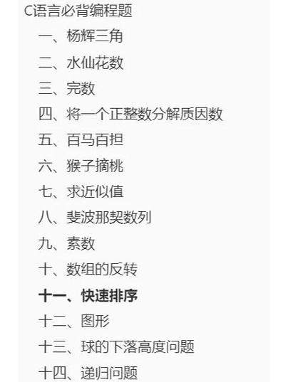 求100以内完数 c 语言