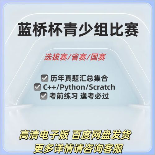 2025 蓝桥杯c语言试题