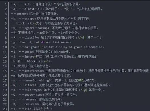 linux c语言实现ls