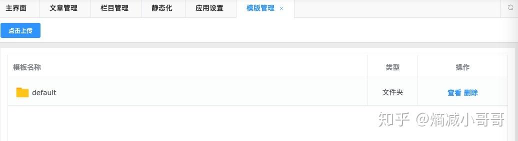 织梦文章评论不能使用