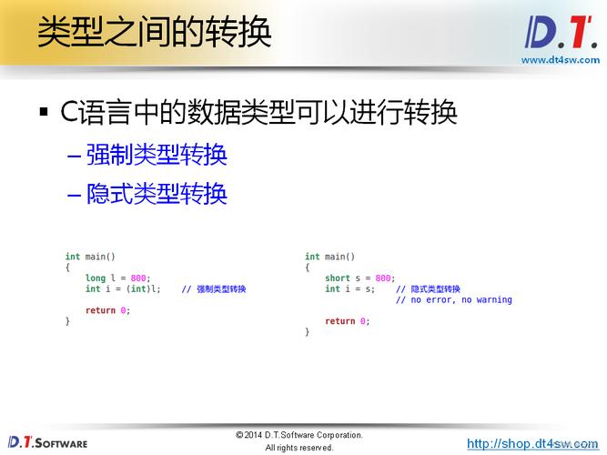 c语言char转换为int