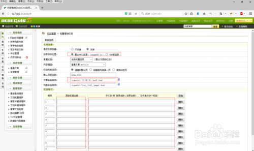 织梦网站301重定向