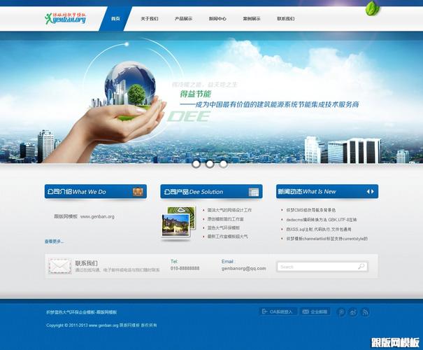 dede 图片集 幻灯