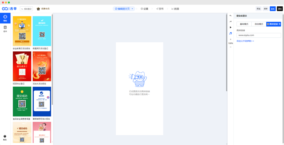 织梦如何跳转本地网页