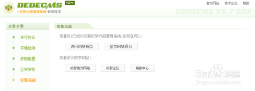 织梦如何跳转本地网页