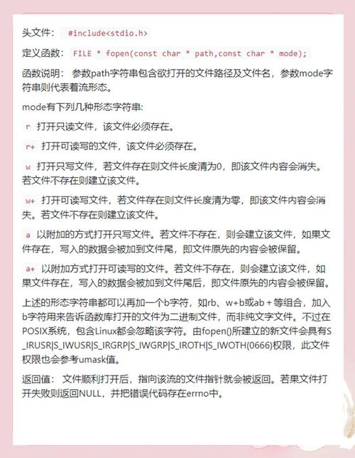 c语言 fopen 头文件