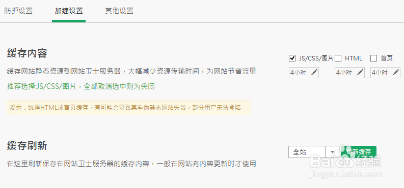 织梦跳转到登录前页面