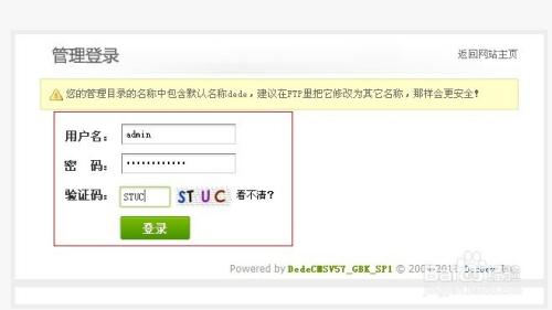 织梦跳转到登录前页面