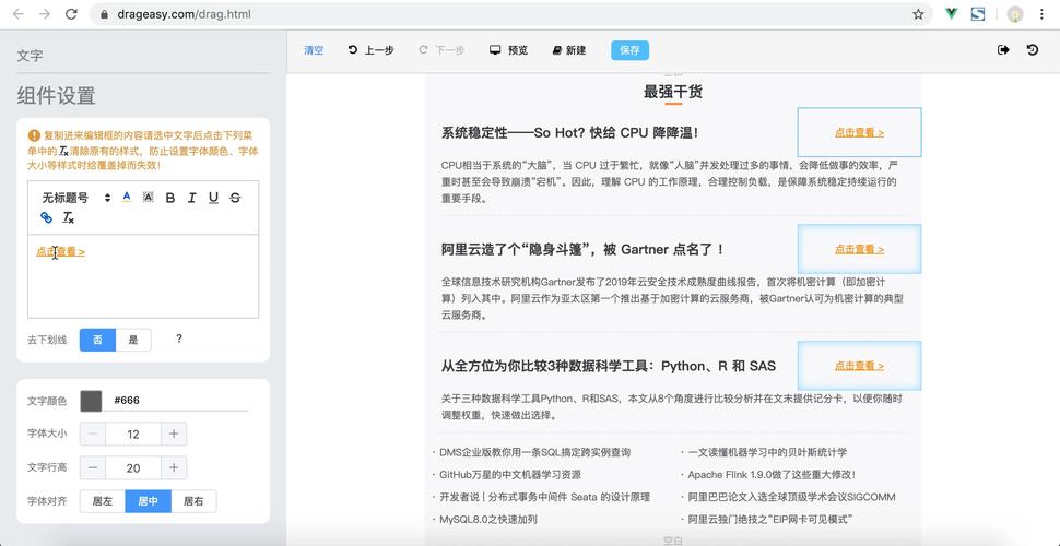 dede 调用文章正文