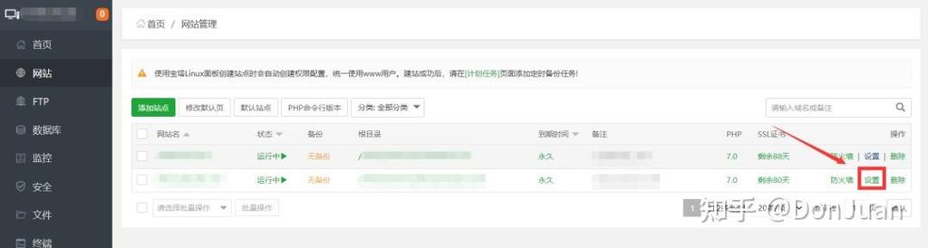 织梦首页有些字改不了