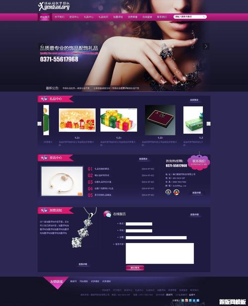 织梦首页有些字改不了