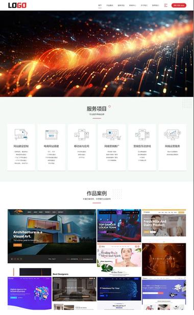 砍柴网dede最新模板