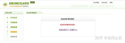 织梦程序安装后不显示