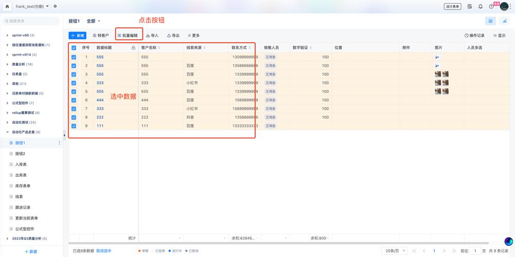 dede批量添加子栏目
