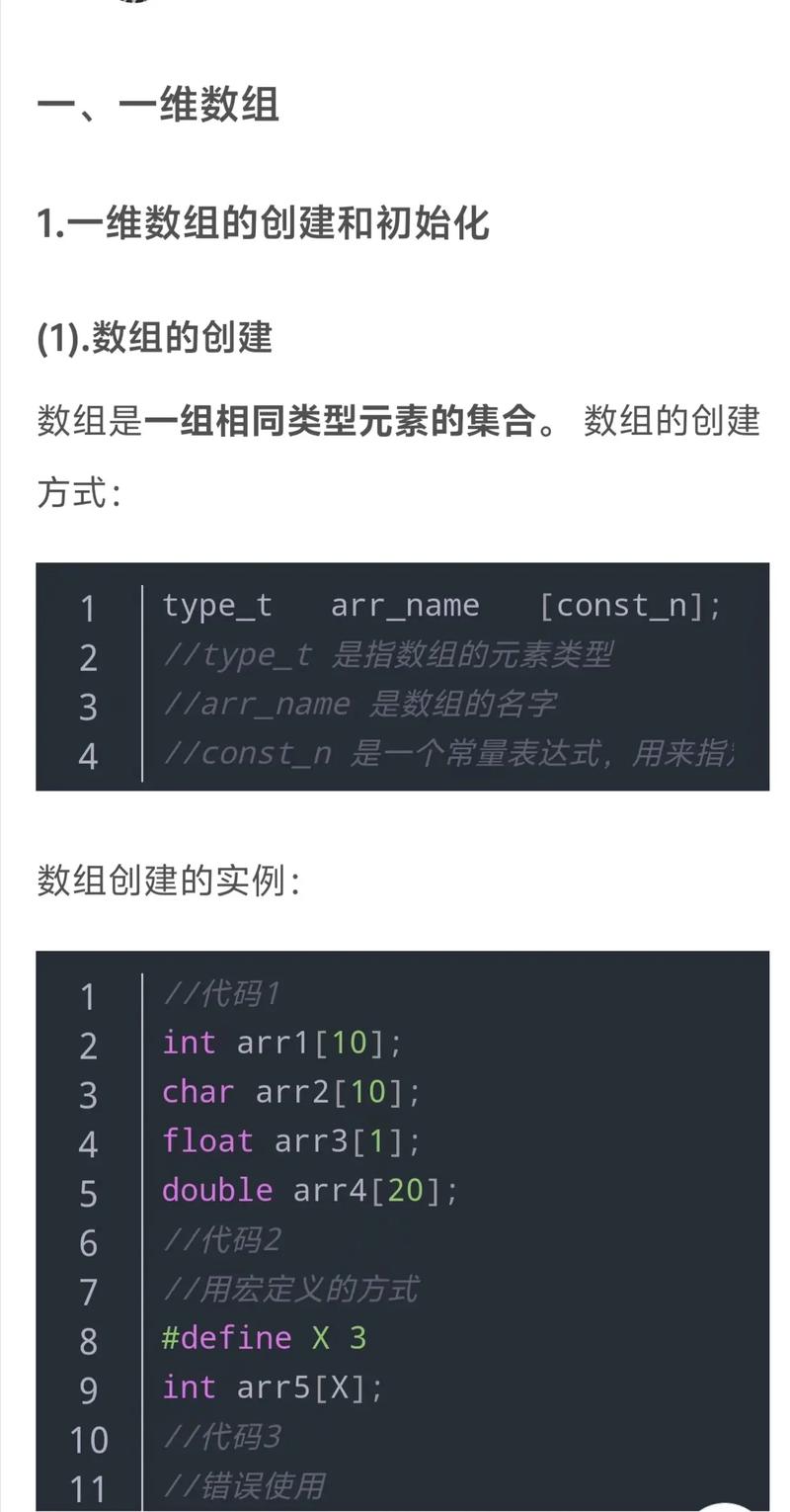 c语言 sizeof 数组