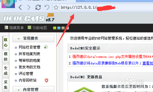 织梦添加的栏目不显示