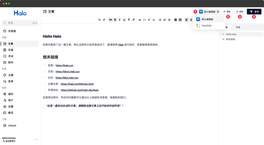 dede发布文章到博客
