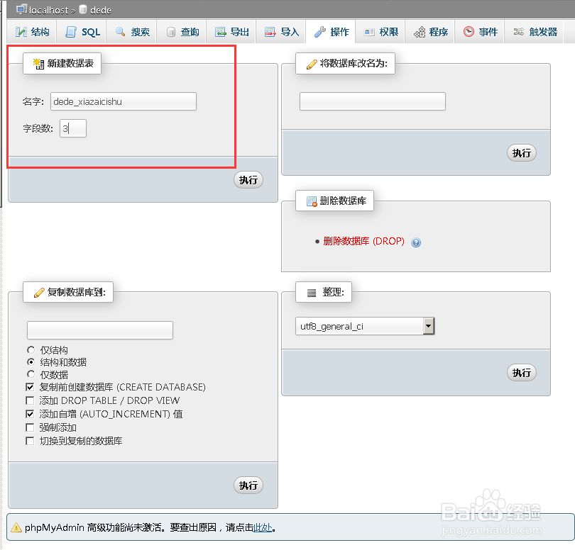 织梦会员注册判定在哪
