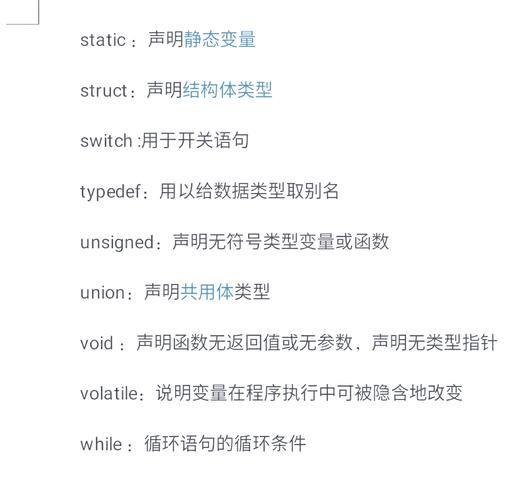 c语言volatile含义