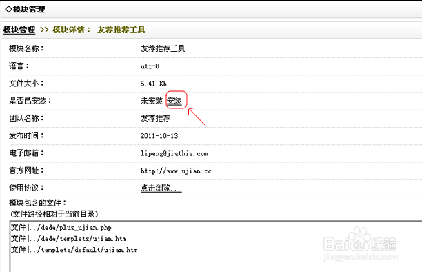 织梦导航选中与不选中