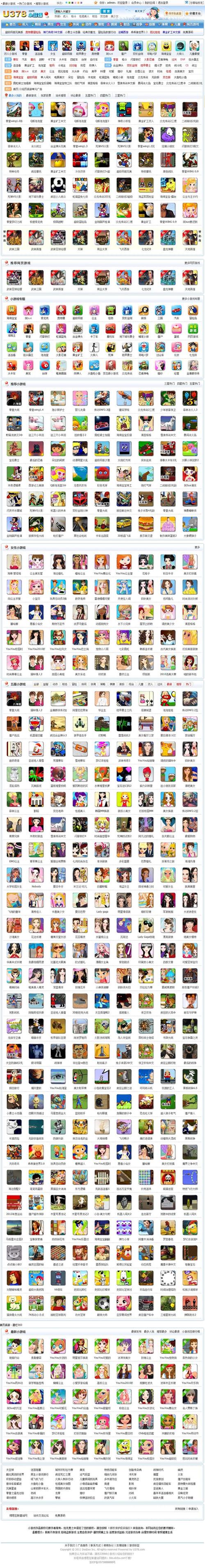 织梦友情链接模板修改