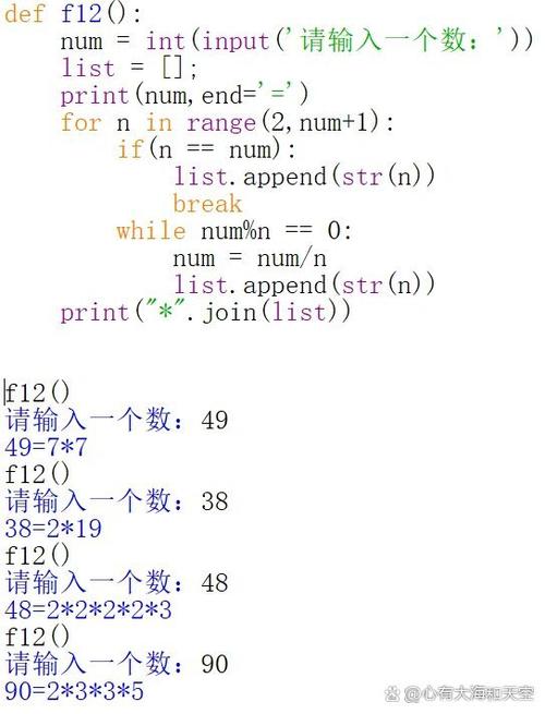 c语言一个正整数分解质因数