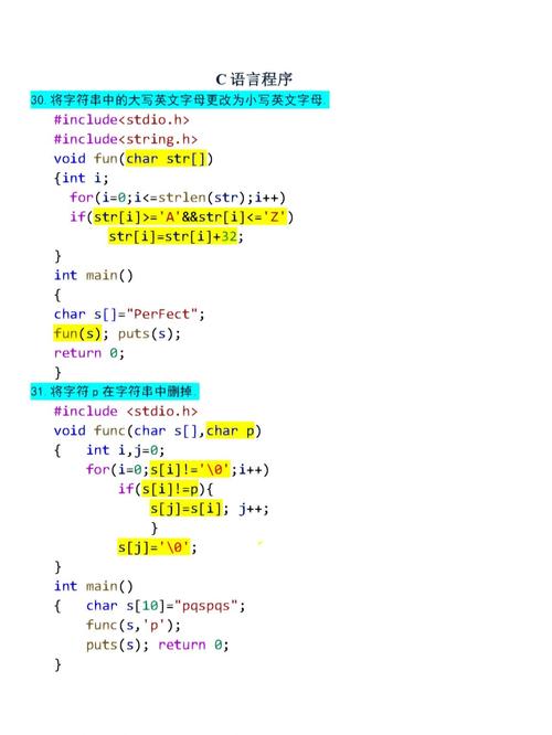 c语言一个正整数分解质因数