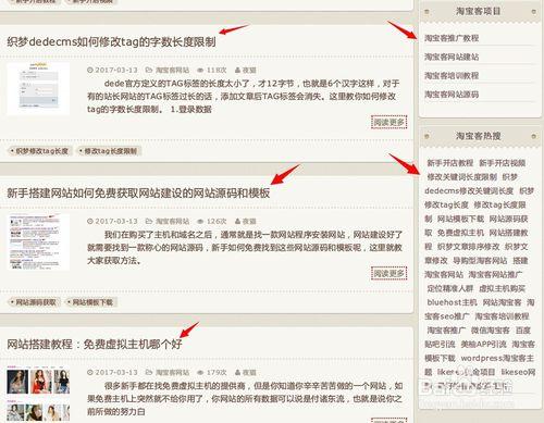 织梦修改文章发布时间