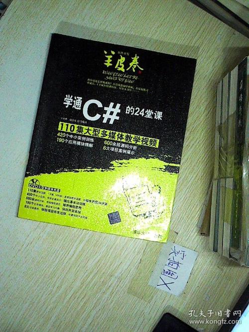 学通c语言的24堂课pdf