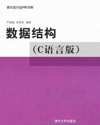 学通c语言的24堂课pdf