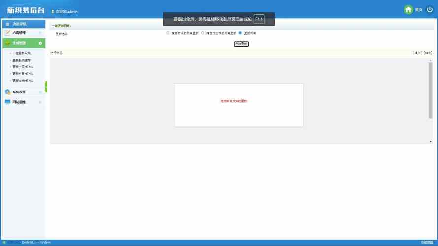 进入织梦系统后台地址