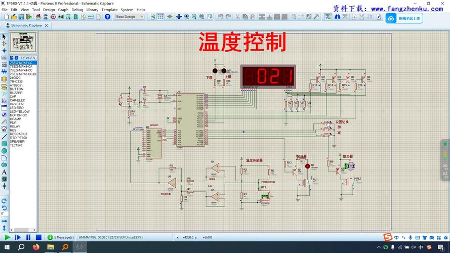 轻松玩转AVR单片机C语言