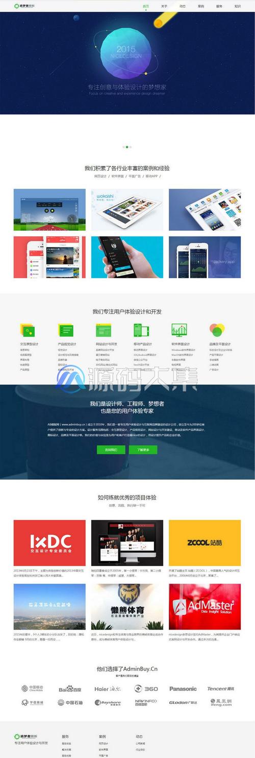 建站为什么要用到织梦