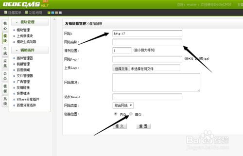 织梦网站上传图片不行