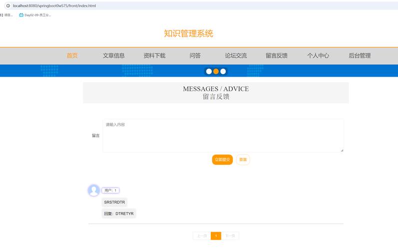 dede 调用在线留言