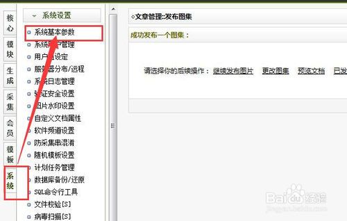 织梦TAG添加缩略图