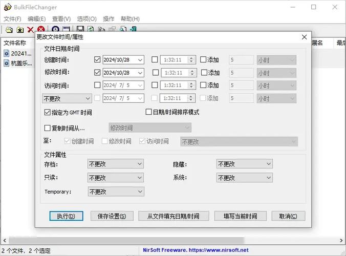 dede 批量修改属性