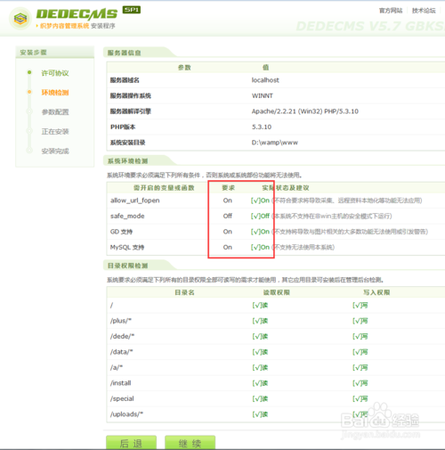 织梦5.7去掉验证码