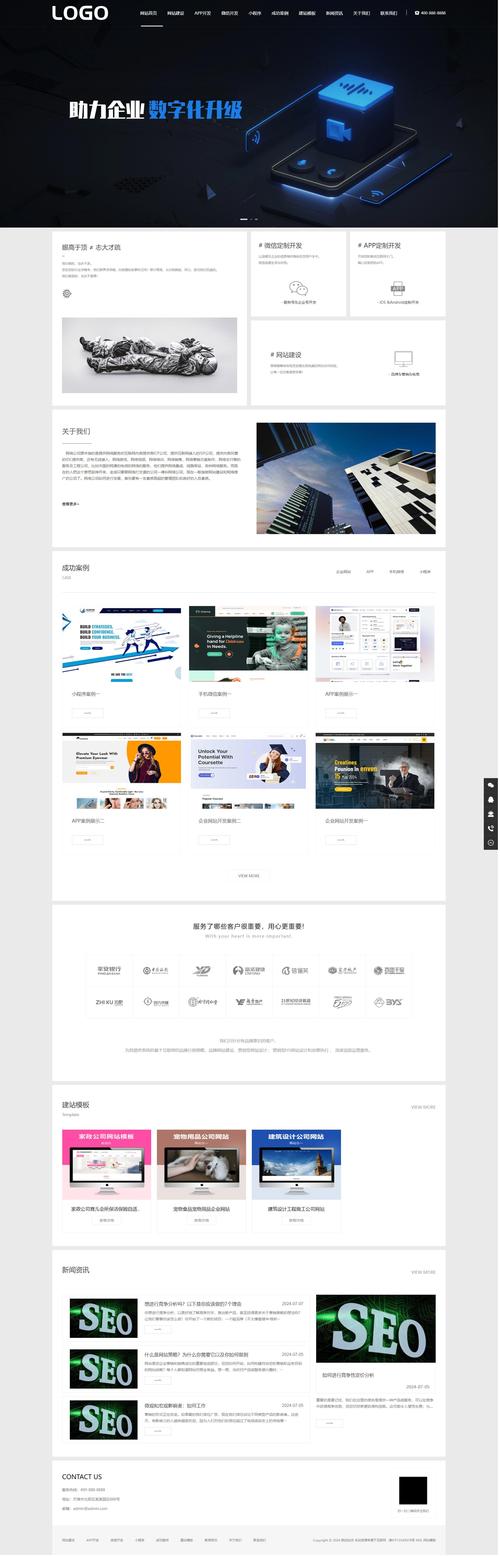 dede移动端网站源码