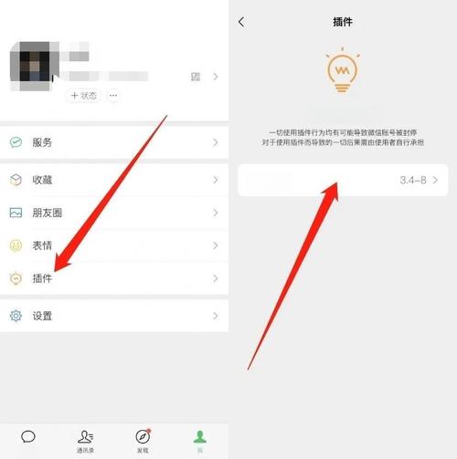 dede 微信登录插件