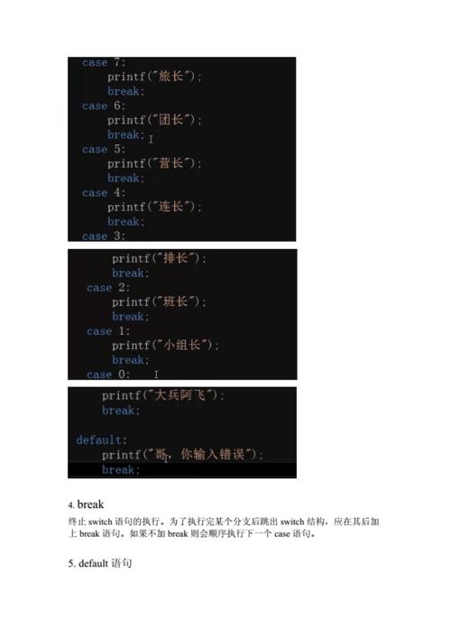 c语言switch成绩等级