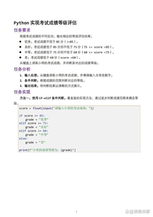 c语言switch成绩等级