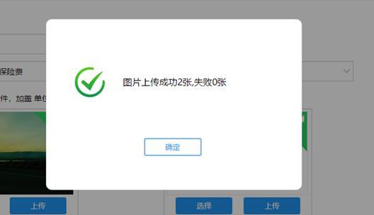 织梦成功上传0张图片