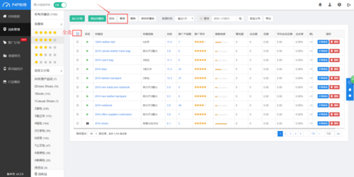 织梦 搜索关键词维护