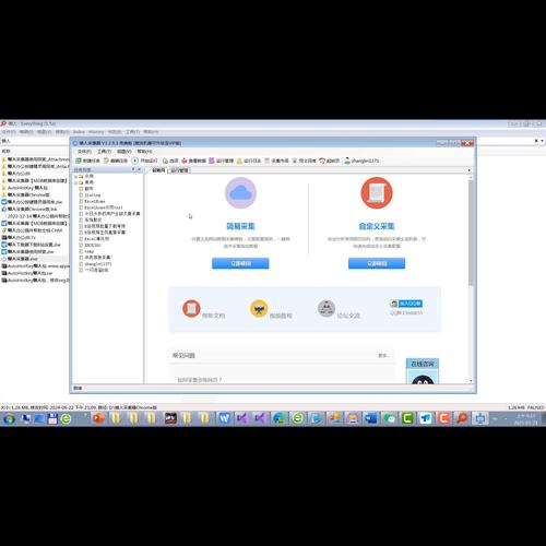 dede全自动采集插件