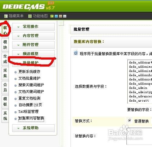 织梦批量替换图片路径