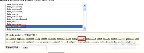 织梦批量替换图片路径