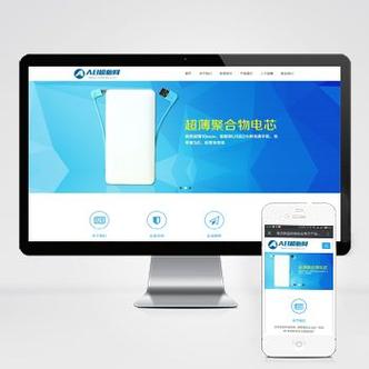 织梦自适应模板带视频