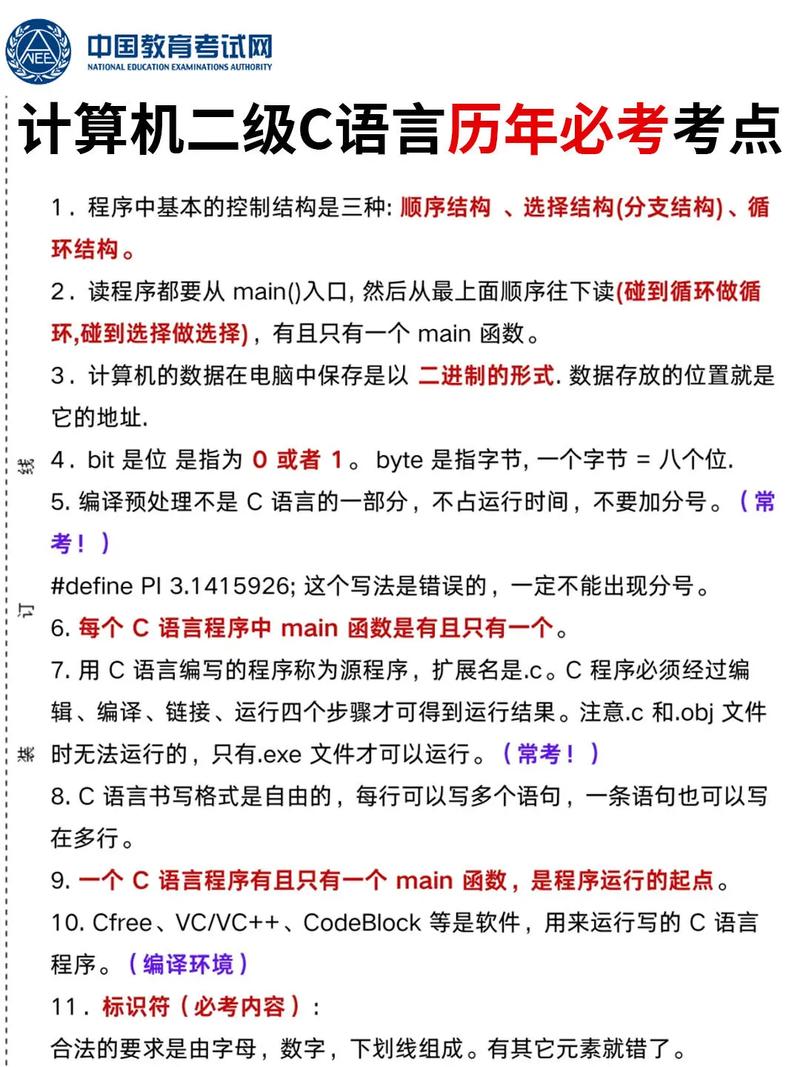 2d 在c语言中是什么意思