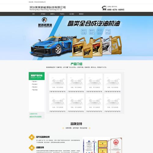 dede 电商网站模板